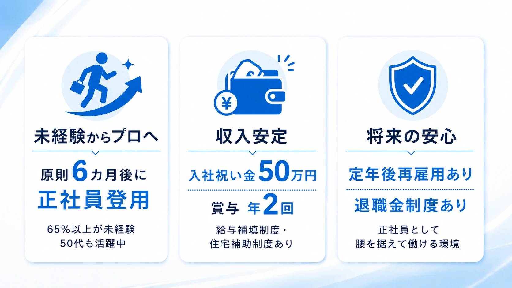 日立自動車交通株式会社 契約社員の待遇ポイント